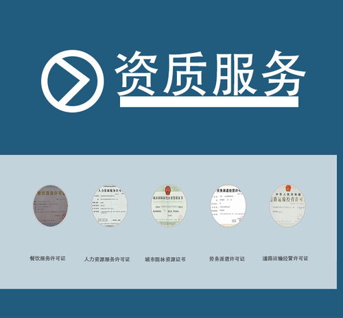 長(zhǎng)安區(qū)公路資質(zhì)代辦服務(wù)為先，專業(yè)廣告設(shè)計(jì)助力企業(yè)高效發(fā)展