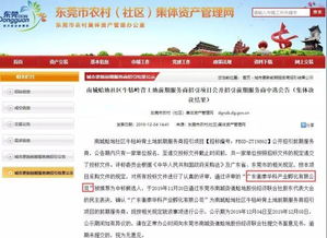 南城舊改加速推進，長安、清溪、高埗城鄉融合迎來新機遇