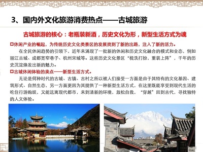 巴蜀古城資中保護(hù)與開發(fā)項(xiàng)目策劃 以會(huì)議及展覽服務(wù)為核心驅(qū)動(dòng)