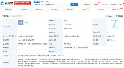 網(wǎng)易再拓邊界 關(guān)聯(lián)公司注資500萬成立旅游服務(wù)新公司，加碼會(huì)議展覽賽道