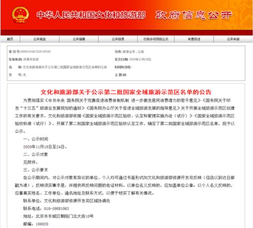 全域旅游規(guī)劃設(shè)計(jì) 從藍(lán)圖到實(shí)踐——一個(gè)綜合性旅游開發(fā)項(xiàng)目的策劃與咨詢案例